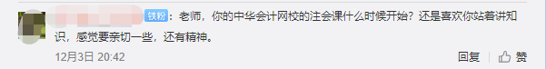 恭喜！！郭建華/高志謙等4位中級老師獲央廣網(wǎng)明星教師獎！