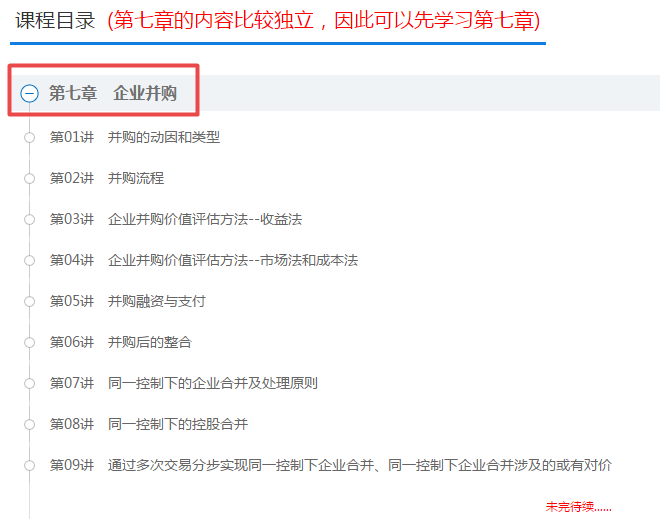 2021高會(huì)報(bào)名火熱進(jìn)行中 高會(huì)新課更新這么多你跟上進(jìn)度了嗎？