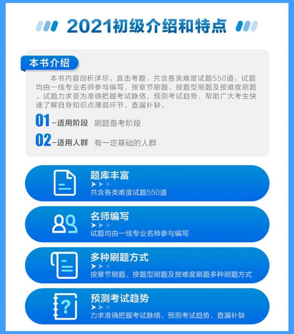 刷題神器初級會計全科必刷550題僅需29.9元！快來搶>