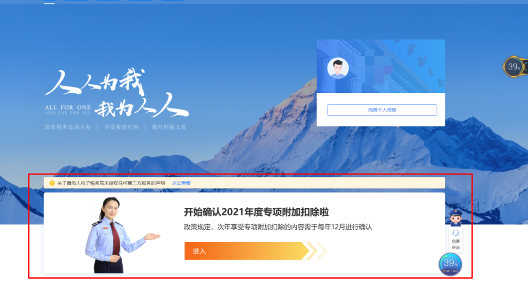 正保會計網(wǎng)校