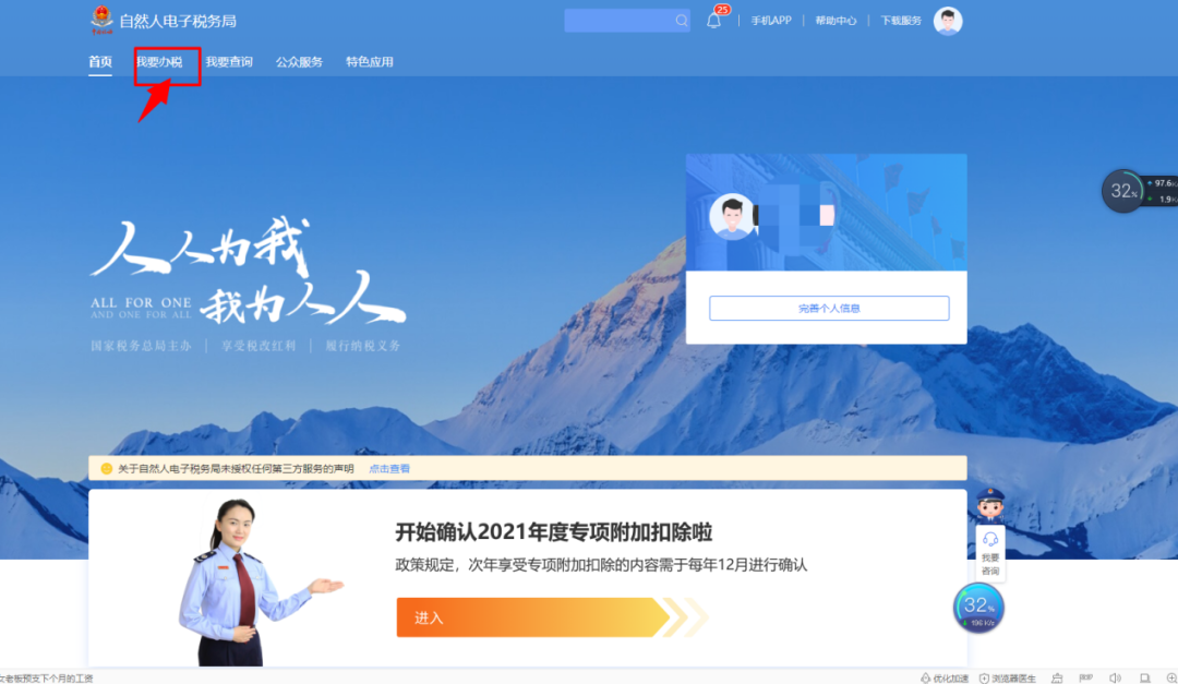 正保會計網(wǎng)校