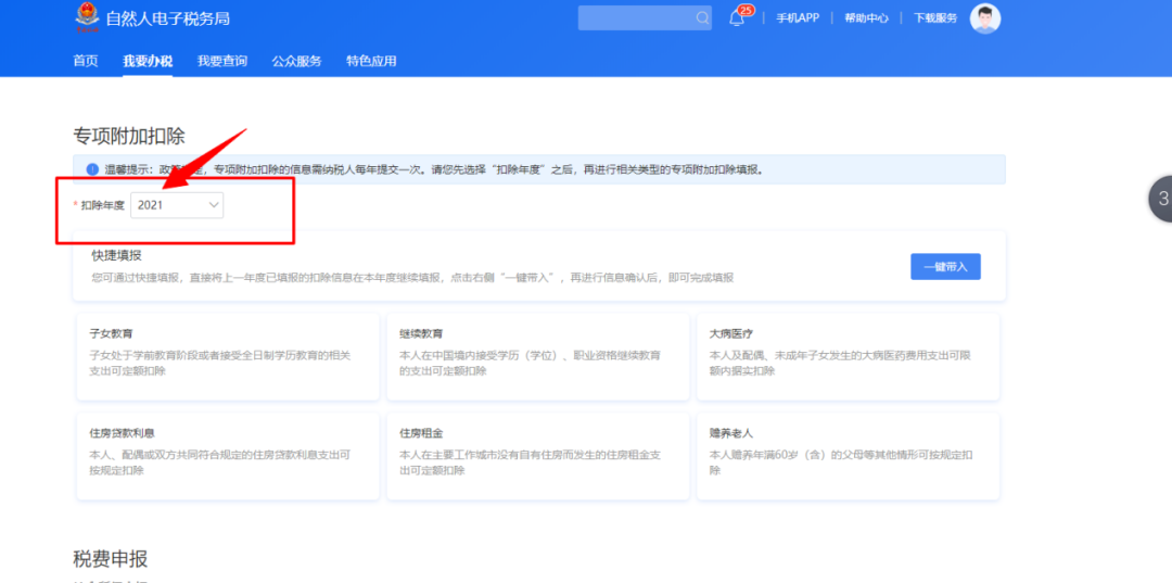 正保會計網(wǎng)校