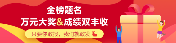 稅務(wù)師成績查詢-報(bào)分有獎(jiǎng)