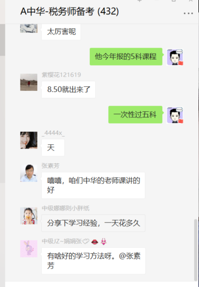 稅務(wù)師查分進(jìn)行時(shí)：全過！恭喜這些學(xué)員順利拿下稅務(wù)師！