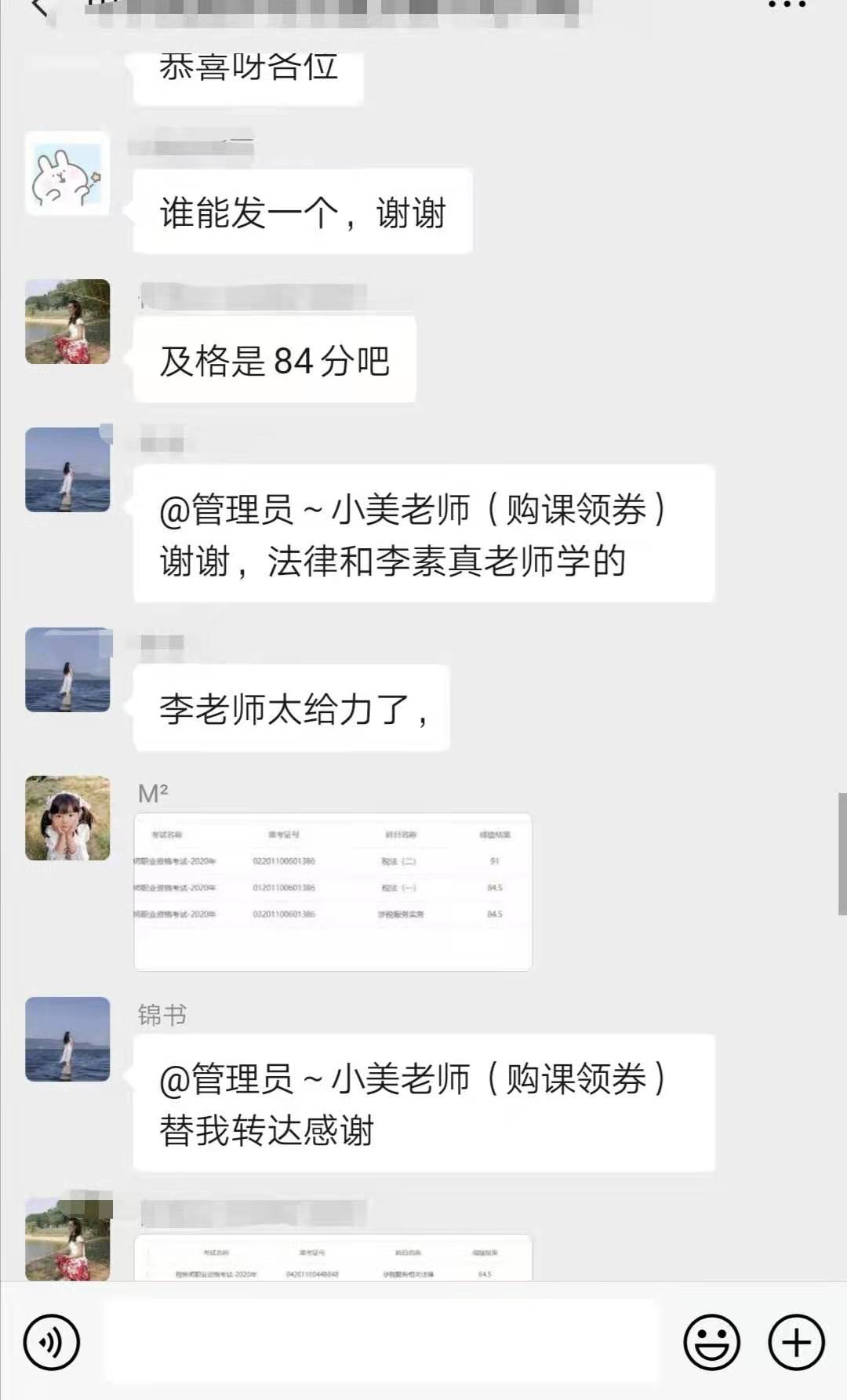 稅務(wù)師查分進(jìn)行時(shí)：全過！恭喜這些學(xué)員順利拿下稅務(wù)師！