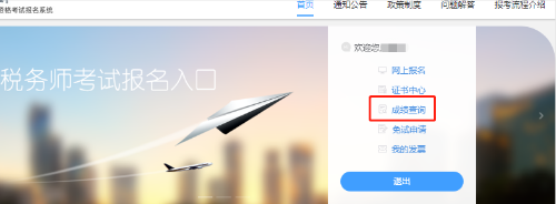 稅務師成績查詢12月15日開查 馬上查分了！