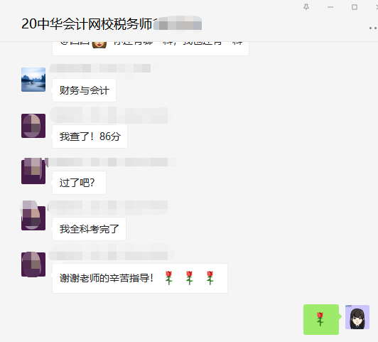 稅務(wù)師查分進(jìn)行時(shí)：全過！恭喜這些學(xué)員順利拿下稅務(wù)師！