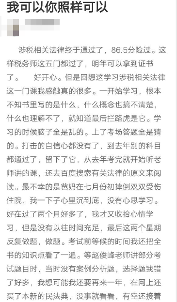 稅務(wù)師成績(jī)查詢(xún)-分享經(jīng)驗(yàn)