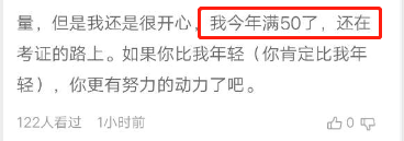 稅務(wù)師成績(jī)查詢(xún)-分享經(jīng)驗(yàn)3-3