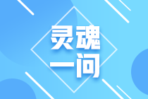 備考中級會計有必要報班嗎？往屆學(xué)員這樣說：