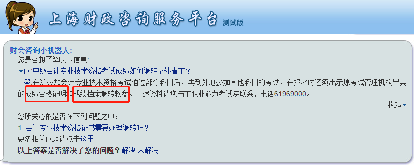 中級(jí)會(huì)計(jì)考試兩年可以報(bào)考地點(diǎn)不一樣嗎？