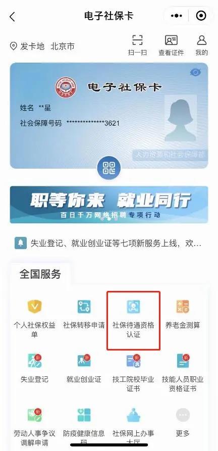 影響?zhàn)B老金領(lǐng)取，這件事一定讓爸媽年底前辦了！