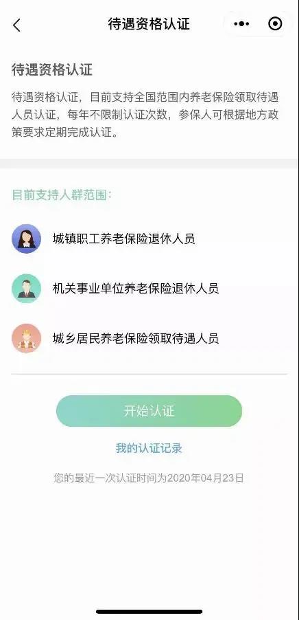 影響?zhàn)B老金領(lǐng)取，這件事一定讓爸媽年底前辦了！