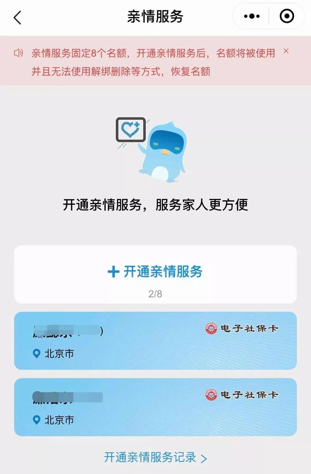 影響?zhàn)B老金領(lǐng)取，這件事一定讓爸媽年底前辦了！