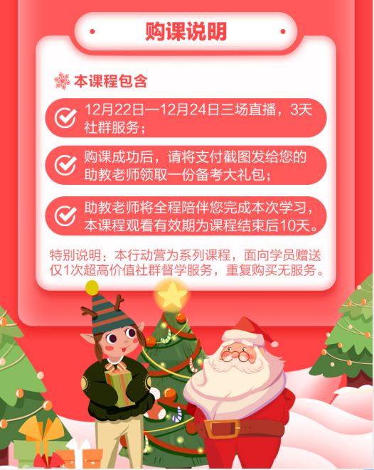 1元限定 大型初級考試重難點攻克現(xiàn)場，快上車！