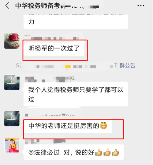 聽楊軍的課一次過(guò)