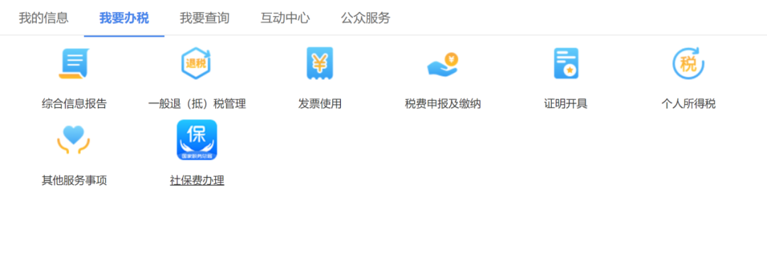 臨近年末，別忘社保繳費(fèi)！如何獲取個(gè)人社保繳費(fèi)證明？送上操作指南