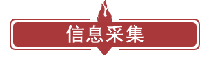 驚！沒有信息采集不能進(jìn)行繼續(xù)教育？會(huì)影響2021中級(jí)報(bào)名嗎？