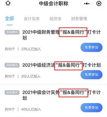 中級難嗎？10天打卡：報(bào)名政策提前知曉 歷年試題你也能做