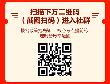 “報&備同行”開始打卡！這些題目大家都做錯了，你會嗎？