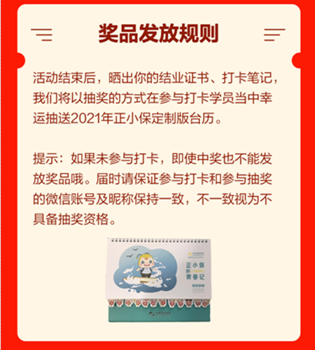 “報&備同行”開始打卡！這些題目大家都做錯了，你會嗎？