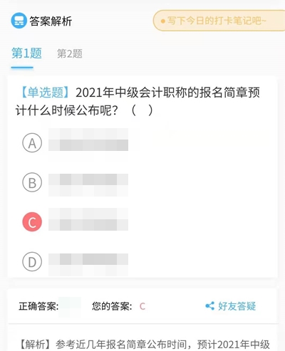 “報&備同行”開始打卡！這些題目大家都做錯了，你會嗎？