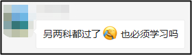 “報&備同行”開始打卡！這些題目大家都做錯了，你會嗎？