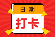 CMA-P2練習(xí)題：計(jì)算產(chǎn)品的至低價(jià)格？