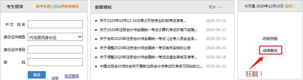 CPA成績發(fā)布流程~看看現(xiàn)在到哪一步了？