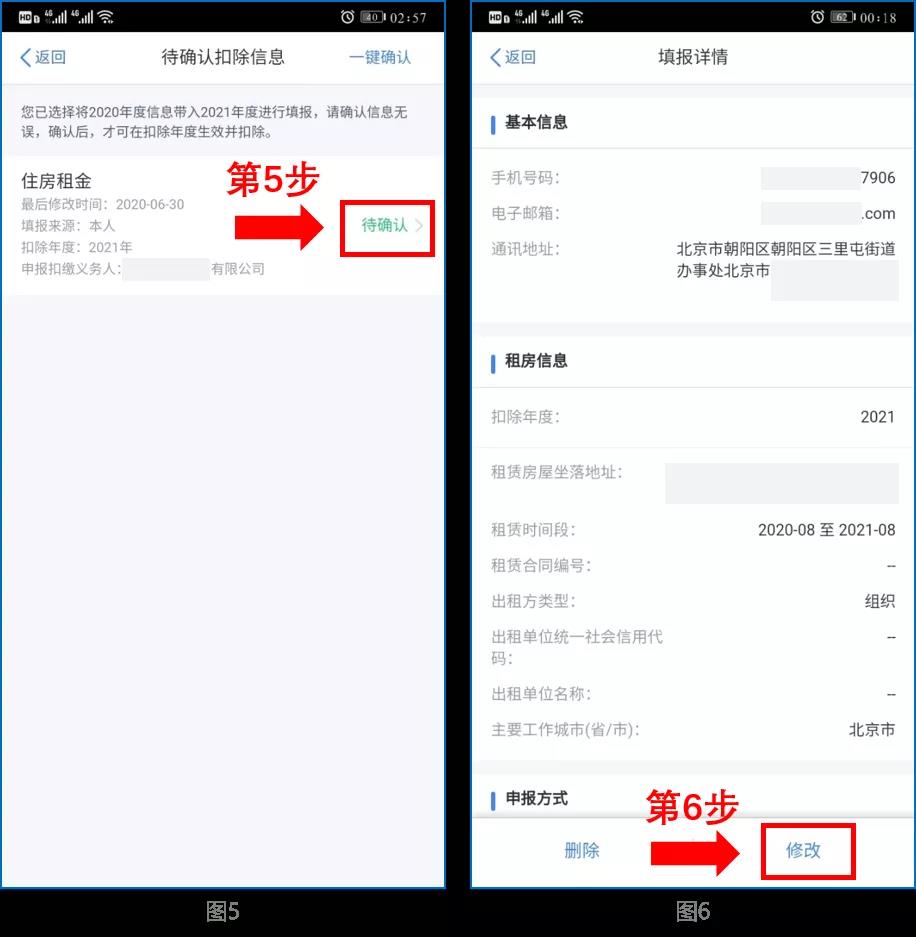 2020年底前，這件事別忘做！