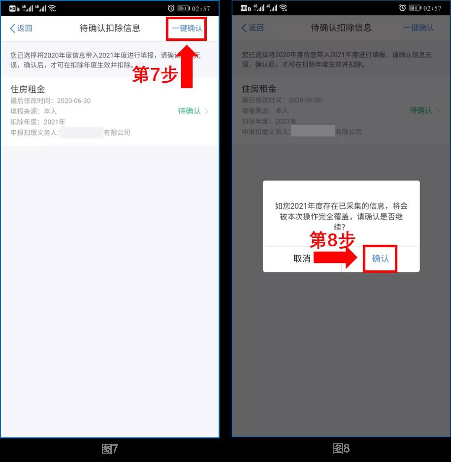 2020年底前，這件事別忘做！