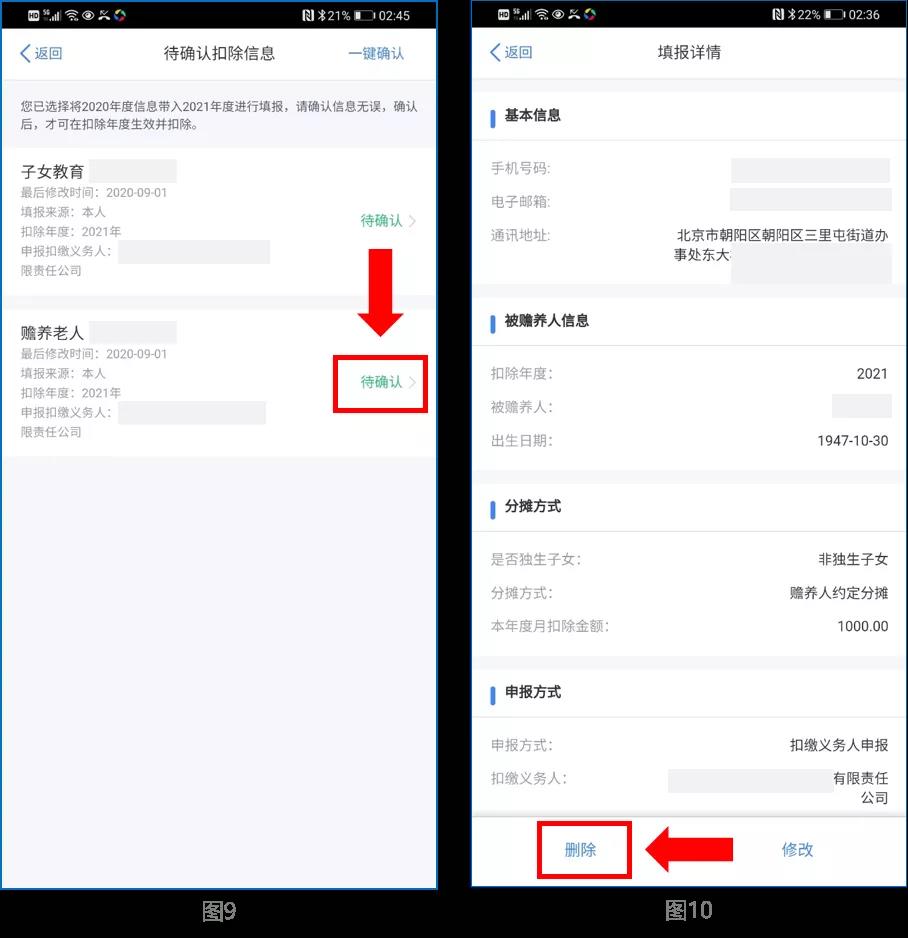2020年底前，這件事別忘做！