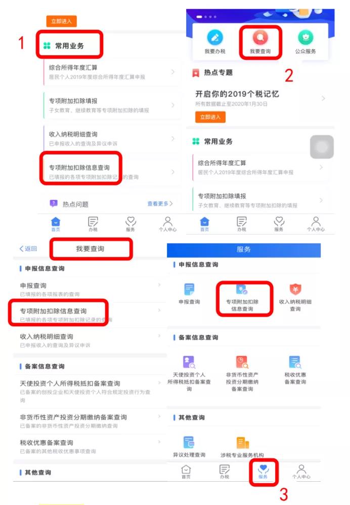 2020年底前，這件事別忘做！