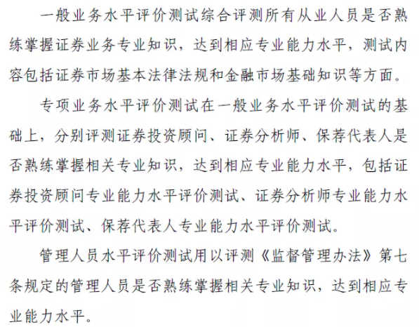 @證券從業(yè)人員 中政協(xié)這項新規(guī)事關“飯碗”！