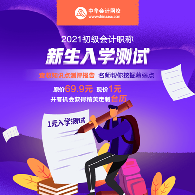 初級(jí)1元入門測(cè)試【帶知識(shí)點(diǎn)視頻講解】 多維度剖析你的學(xué)習(xí)能力！