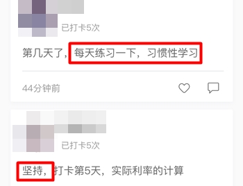 中級(jí)“報(bào)&備同行”打卡計(jì)劃 試題階段開始啦！