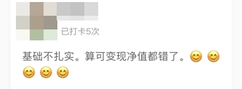 中級(jí)“報(bào)&備同行”打卡計(jì)劃 試題階段開始啦！
