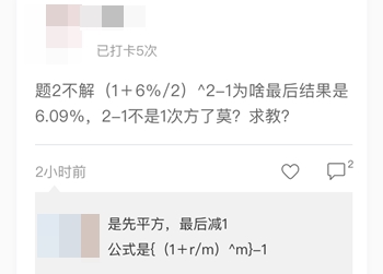 中級(jí)“報(bào)&備同行”打卡計(jì)劃 試題階段開始啦！