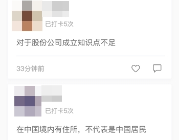 中級(jí)“報(bào)&備同行”打卡計(jì)劃 試題階段開始啦！