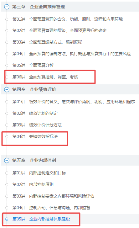 給力！網(wǎng)校高會(huì)課程更新至第4章 更新速度就是這么快！