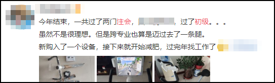 一次拿2證不是夢！原來初級和注會關(guān)聯(lián)性這么大...