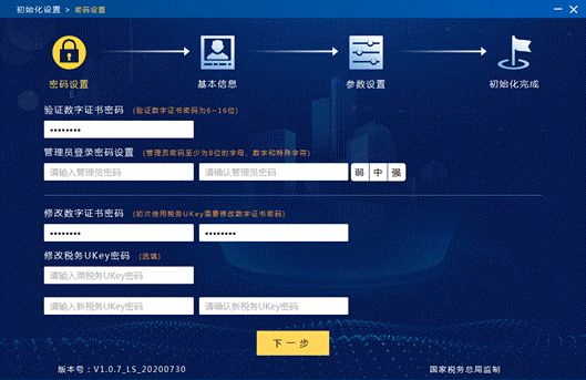 【實用】增值稅專用發(fā)票電子化！為你送上系統(tǒng)操作手冊→