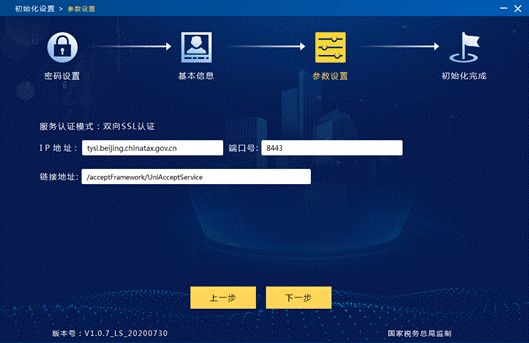 【實用】增值稅專用發(fā)票電子化！為你送上系統(tǒng)操作手冊→