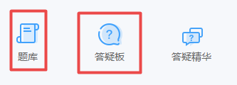 2021高會(huì)“題庫(kù)”基礎(chǔ)練習(xí)題開通至第3章 學(xué)霸是這么做題的！