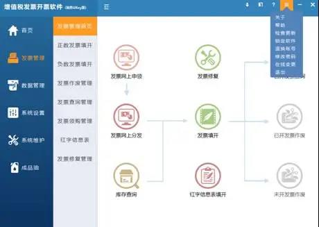 【實用】增值稅專用發(fā)票電子化！為你送上系統(tǒng)操作手冊→