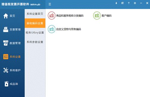 【實用】增值稅專用發(fā)票電子化！為你送上系統(tǒng)操作手冊→