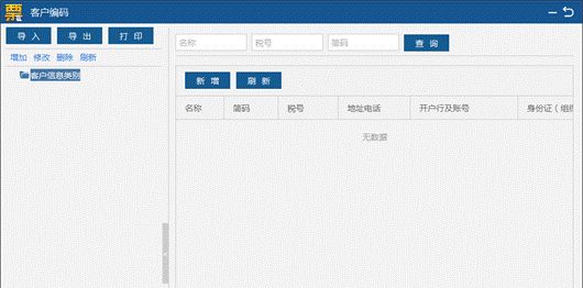【實用】增值稅專用發(fā)票電子化！為你送上系統(tǒng)操作手冊→