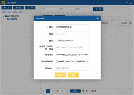 【實用】增值稅專用發(fā)票電子化！為你送上系統(tǒng)操作手冊→