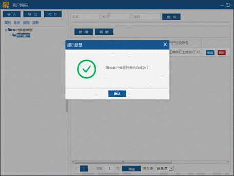 【實用】增值稅專用發(fā)票電子化！為你送上系統(tǒng)操作手冊→
