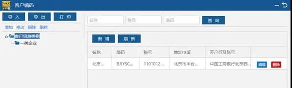 【實用】增值稅專用發(fā)票電子化！為你送上系統(tǒng)操作手冊→